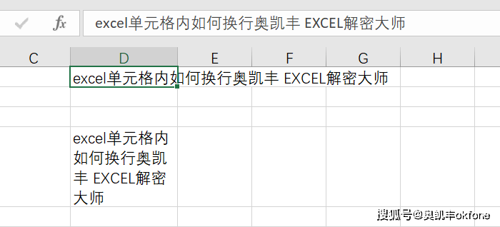 苹果版excel怎么设置:Excel单元格内如何换行？