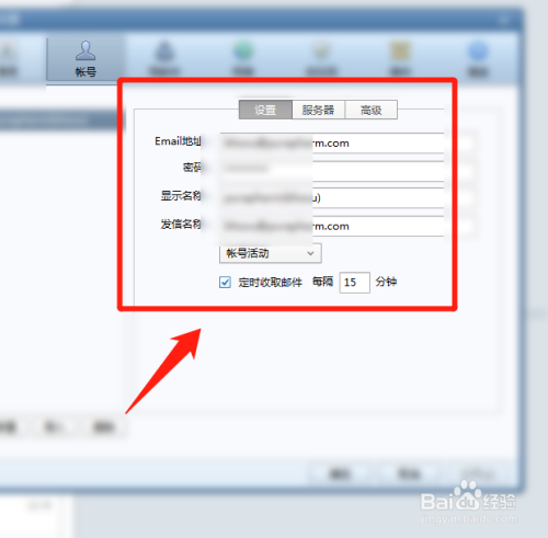 邮件客户端设置常用邮件客户端软件